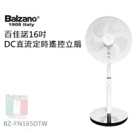 在飛比找蝦皮購物優惠-Balzano 百佳諾 16吋遙控節能風扇 16吋風扇 16