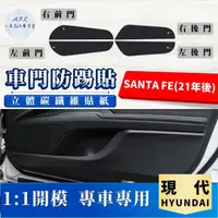 在飛比找momo購物網優惠-【一朵花汽車百貨】HYUNDAI 現代 SANTA FE 2