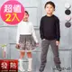 (超值2件組)兒童發熱衣 日本素材 長袖圓領T恤 兒童內衣 衛生衣 MORINO摩力諾