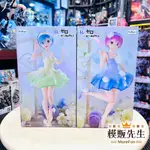 【模販先生】現貨 FURYU TRIO-TRY-IT FIGURE 從零開始 拉姆 雷姆 花朵連衣裙 公仔 景品