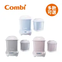 在飛比找蝦皮商城優惠-Combi 日本康貝 Pro 360 PLUS 高效消毒烘乾