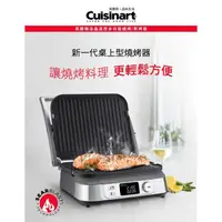 在飛比找蝦皮購物優惠-▪️美膳雅 Cuisinart 液晶溫控多功能燒烤機/煎烤機