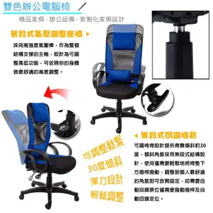 Buyjm 雅美氣壓網布加厚辦公椅 電腦椅 台灣製 P-D-CH035 (6.8折)