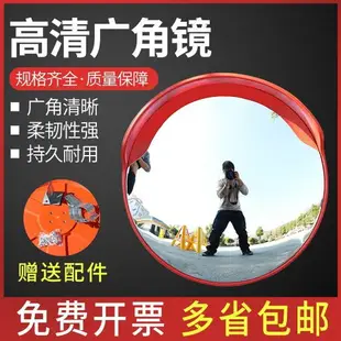 室外道路廣角鏡凸面鏡轉角鏡反光凸透鏡凹凸鏡室內防盜鏡轉彎鏡子