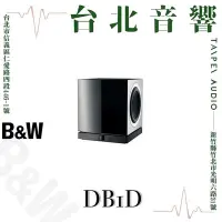 在飛比找Yahoo!奇摩拍賣優惠-Bowers & Wilkins B&W DB1D | 新竹