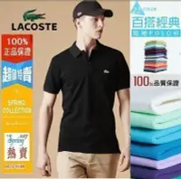 在飛比找Yahoo!奇摩拍賣優惠-【熱賣精選】Lacoste/拉科斯特鱷魚美國專櫃 LACOS