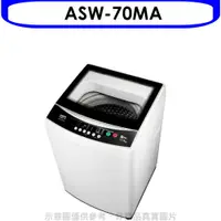 在飛比找神腦生活優惠-SANLUX台灣三洋【ASW-70MA】7公斤洗衣機(含標準