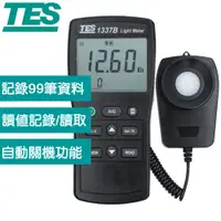 在飛比找良興EcLife購物網優惠-TES泰仕 TES-1337B 數位照度計(光強度)