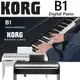 【非凡樂器】KORG B1 標準88鍵電鋼琴 黑色 / 含原廠架 / 贈耳機、保養組 公司貨保固