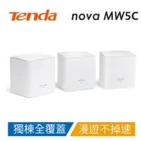 在飛比找蝦皮購物優惠-富田資訊 含稅附發票 Tenda MW5C AC1200 M