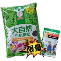 在飛比找蝦皮購物優惠-【現貨】【全館590免運】福壽牌大自然基肥(粉狀)5公斤（堆