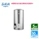 莊頭北_儲熱式熱水器50加侖_6kw_立式_27A_TE-1500 (BA410007)