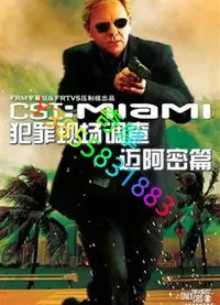 在飛比找Yahoo!奇摩拍賣優惠-DVD 專賣店 CSI犯罪現場調查：邁阿密篇第十季CSI:M