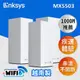 Linksys Atlas Pro 6 雙頻 MX5500 網狀路由器(三入) (AX5400)