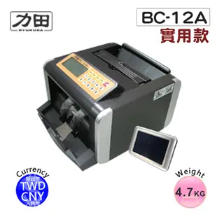 【~★可驗振興券★~】力田 BC-12A 點驗鈔機 振興經濟期 公司必備品 (8.8折)