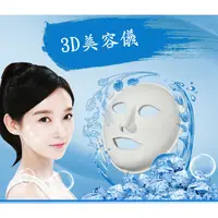 在飛比找蝦皮購物優惠-3D魔幻美容儀 美容面罩 面膜儀 led彩光紅光藍光黃光美容