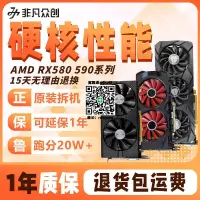 在飛比找露天拍賣優惠-鉅惠爆款撼訊RX580 8G RX570 5700xt590