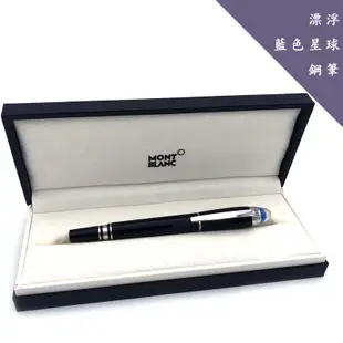 Montblanc 萬寶龍 StarWalker 漂浮 星際旅者 藍色星球 鋼筆 118844