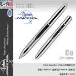 【A8捷運】美國FISHER SPACE PEN INFINIUM黃銅鉻系列(公司貨)