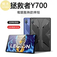 在飛比找蝦皮商城精選優惠-SHOWME-聯想 Lenovo 拯救者 Legion Y7