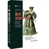 在飛比找蝦皮商城優惠-概率深度學習：使用Python、Keras和TensorFl