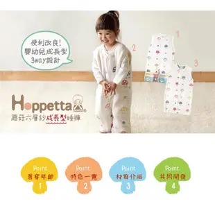 Hoppetta 日本 蘑菇 六層紗 成長型睡褲 包腳式睡衣【YODEE優迪】