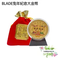 在飛比找蝦皮商城優惠-BLADE兔年紀念大金幣 2023年 台灣公司貨 雙兔迎春 