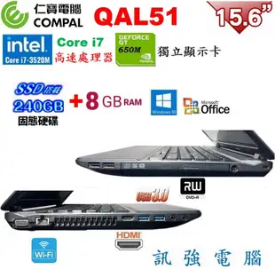 COMPAL仁寶 QAL51 Core i7 四核筆電【240G固態硬碟、8G記憶體、GT650獨立顯卡、DVD燒錄機】