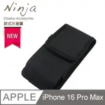 【東京御用NINJA】APPLE IPHONE 16 PLUS/16 PRO MAX 直立式經典尼龍款腰掛式保護皮套