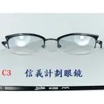 信義計劃 眼鏡 JEAN PAUL GAULTIER JPG 56 0069 日本製 太陽眼鏡 眉框 金屬 可配 全視線