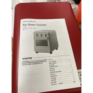 recolte 日本麗克特 Air Oven Toaster 氣炸烤箱（全新未使用！可議！）