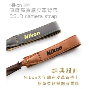【超取免運】Nikon 超質感真皮相機背帶 (黑/棕)