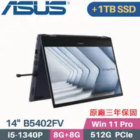 在飛比找PChome24h購物優惠-ASUS B5402FV-0051A1340P(i5-134