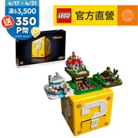 在飛比找PChome精選優惠-LEGO樂高 超級瑪利歐系列 71395 樂高超級瑪利歐 6