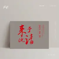 在飛比找蝦皮購物優惠-喜帖印刷【221501】少量喜帖 電子喜帖 喜帖設計 結婚 