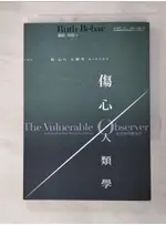 傷心人類學_黃珮玲/黃恩霖【T8／社會_AT3】書寶二手書