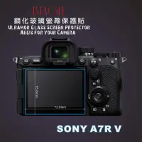 在飛比找松果購物優惠-(BEAGLE)鋼化玻璃螢幕保護貼 SONY A7R5 專用