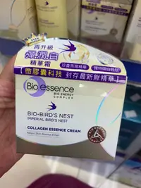 在飛比找松果購物優惠-☆潼漾小舖☆ BIO-ESSENCE 膠原燕窩 超澎精華霜 