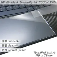 在飛比找PChome24h購物優惠-HP EliteBook Dragonfly G4 系列適用