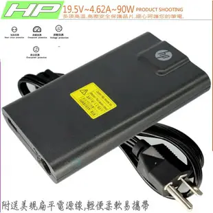 HP 90W 充電器(旅充)-惠普 19.5V,4.62A,242 G1,242 G2,15-J073,15-J053XX,17-J010DX,17-J023CL,17-J037CL