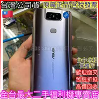 在飛比找蝦皮購物優惠-%Asus ZenFone6 ZS630KL 8G/256G