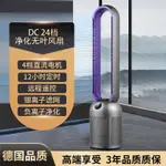 德國品質無葉風扇傢用落地臺式電扇立式遙控塔扇母嬰空氣循環凈化