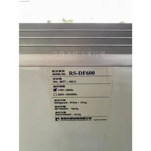 已收訂🔥【二手】RS-DF600 瑞興6尺玻璃對拉冰櫃/602公升/冷凍櫃/冷藏冰櫃/臥式冰櫃