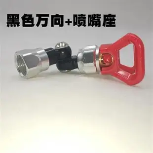 油漆無氣噴涂機配件轉向彎噴頭萬向頭噴槍加長桿旋轉接頭拐彎轉頭