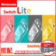 【Nintendo 任天堂】Switch Lite 輕量版主機(日版)+玻璃貼+攜帶包+64GB記憶卡