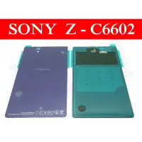 在飛比找蝦皮購物優惠-SONY XPERIA Z C6602 L36h 紫色 電池