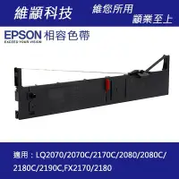 在飛比找Yahoo!奇摩拍賣優惠-EPSON 副廠色帶 S015540 (原S015086/S