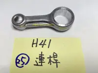 在飛比找Yahoo!奇摩拍賣優惠-(含稅批發價)好工具 日立 H41 H-41 41型 電動鎚