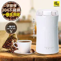 在飛比找PChome24h購物優惠-【鍋寶】電動咖啡豆磨豆機/研磨機(AC-500-D)豆類/中