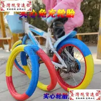 在飛比找蝦皮購物優惠-【免運】腳踏車內胎 兒童車輪胎 兒童腳踏車防爆實心輪胎121